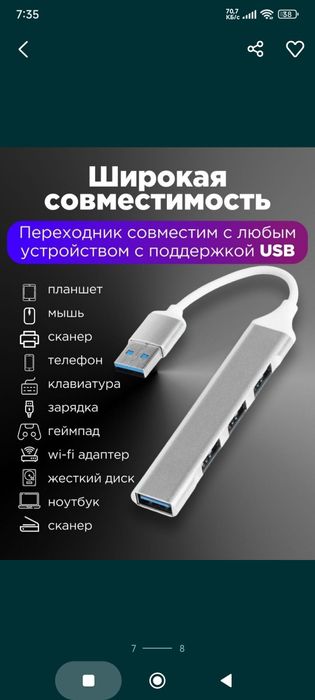 Переходник адаптер HUB USB OTG Type C юсб отг тайп С хаб тройник флешк