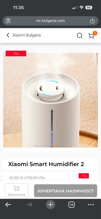 Xiaomi Smart Humidifier 2 Овлажнител за въздух с UV-C лампа