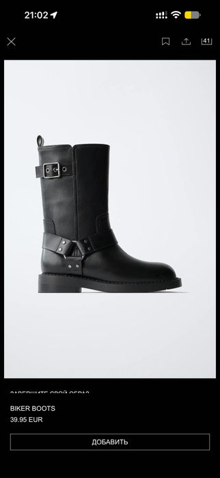 Детски ботуши Zara
