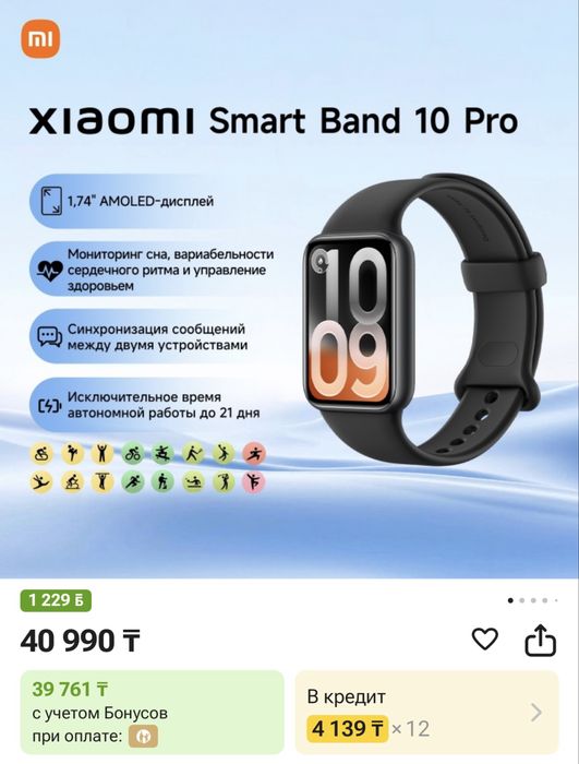 Xiaomi smart band 10 pro - black