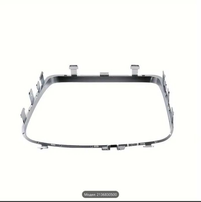 Рамка лайсна обрач пепелник / държач чаши Мерцедес E класа W213