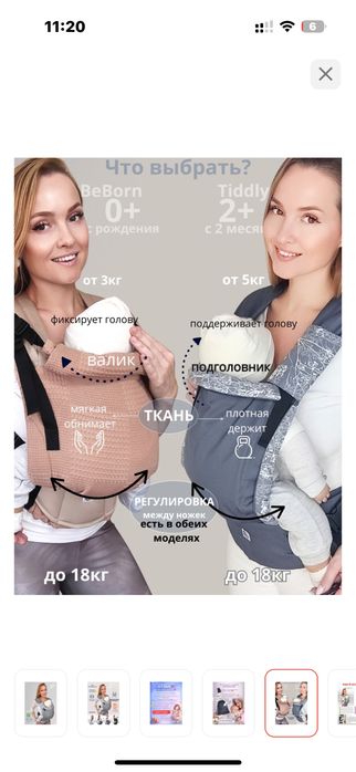 Продаю эргорюкзак Slingoemma