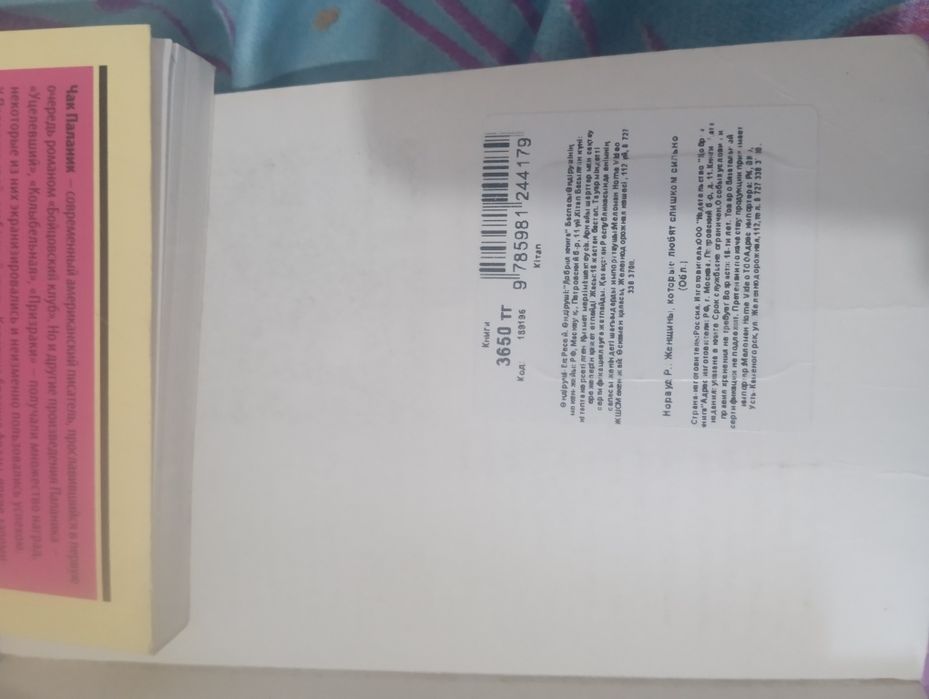 Продам книги от 2024 г