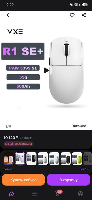 мышка игровая VXE R1 SE+