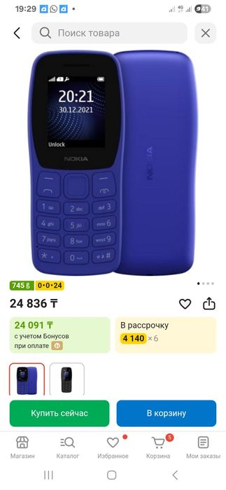 Nokia 105 2sim новый в упаковке!!!
