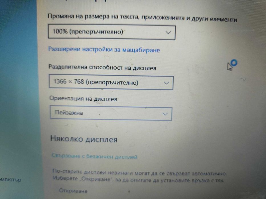 Лаптоп Lenovo G50-30