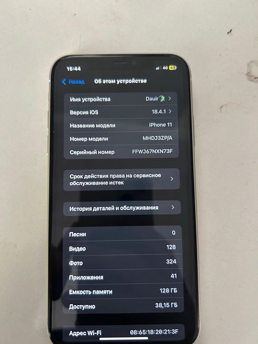 iPhone 11 срочна