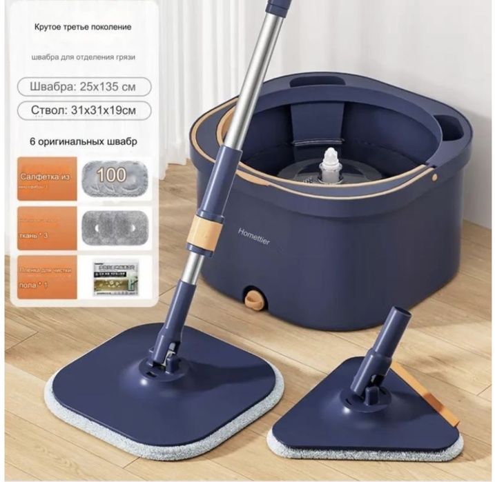 Продам швабру с ведром