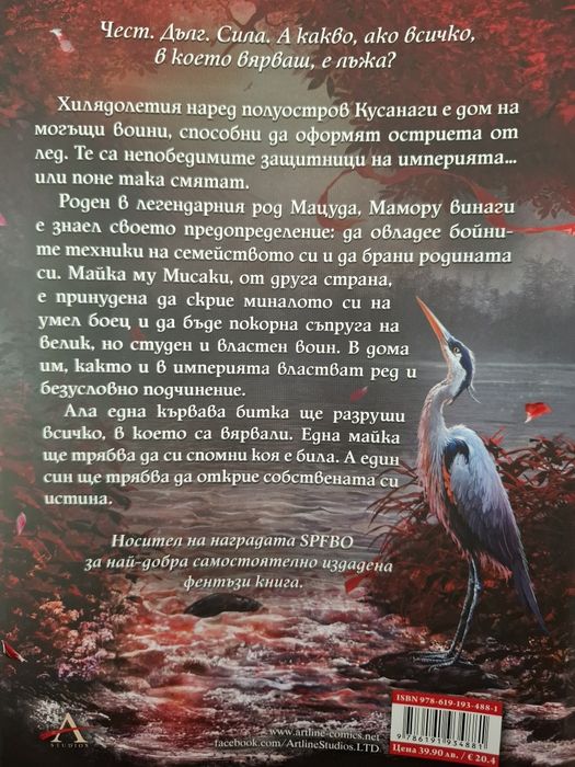 Книга Мечът на Кайген