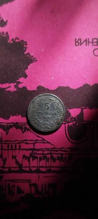 Сребърни и ранни български монети  Княжество и Царство България(1882–1930)