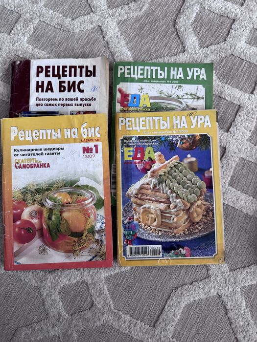 Журналы по кулинарии