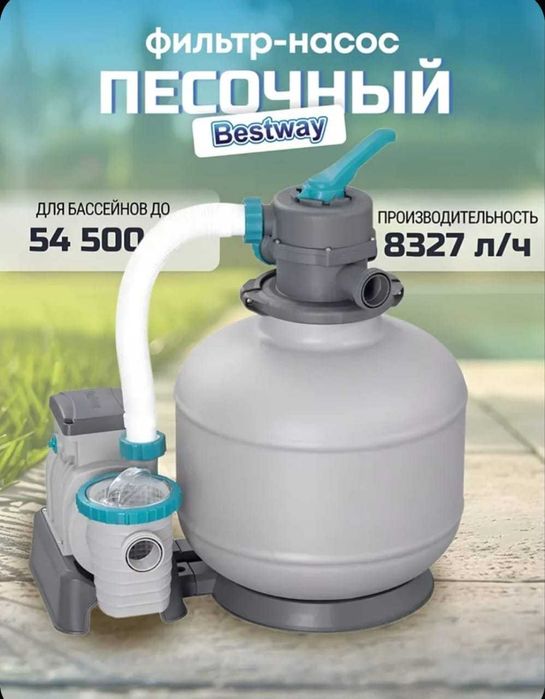 Скиммер для бассейна