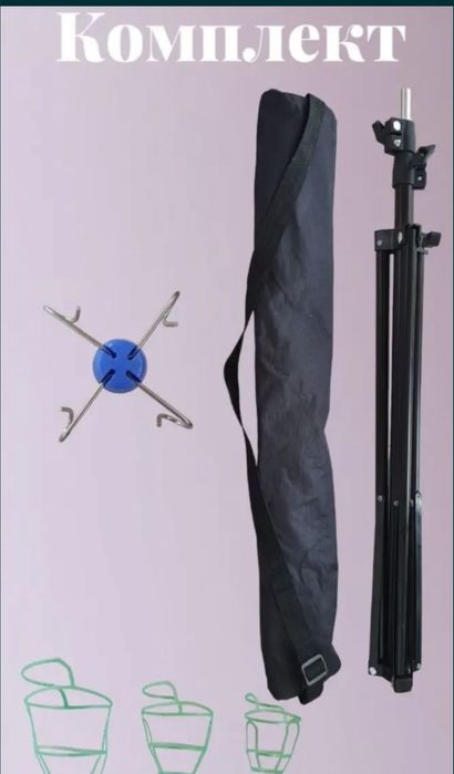 Переносной штатив