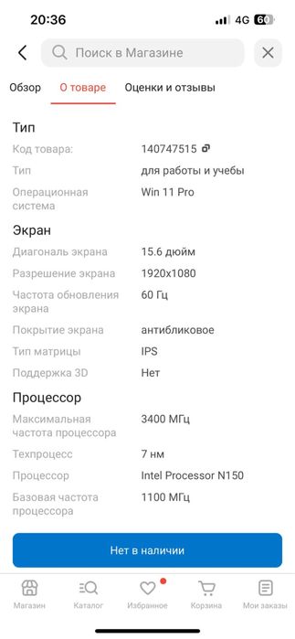 Продам ноутбук