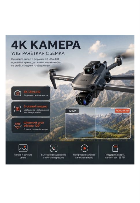 Дрон SMRC P7 МАХ черный