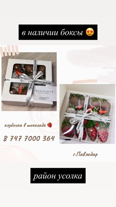 Клубника в шоколаде