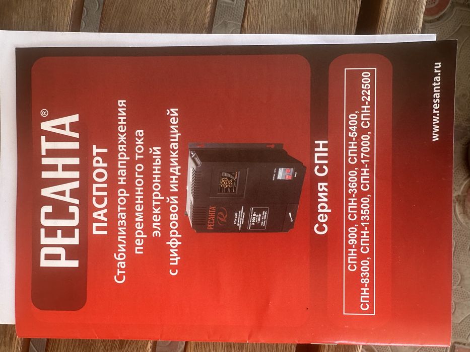 Стабилизатор напряжения РЕСАНТА