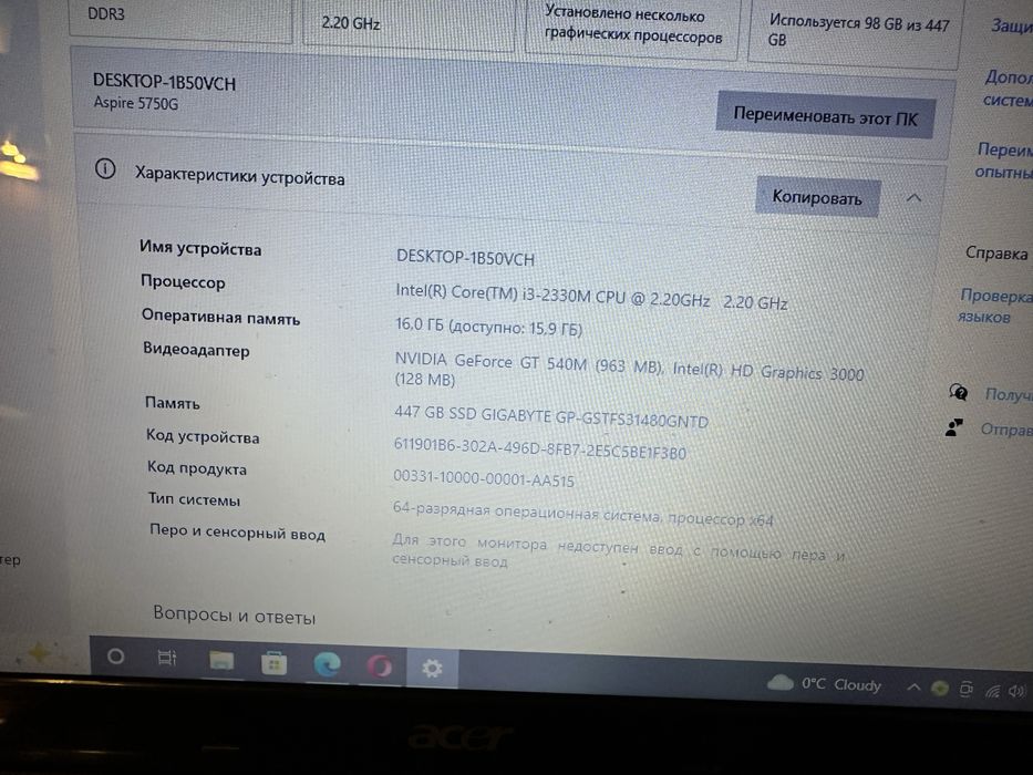 Acer ноутбук 14