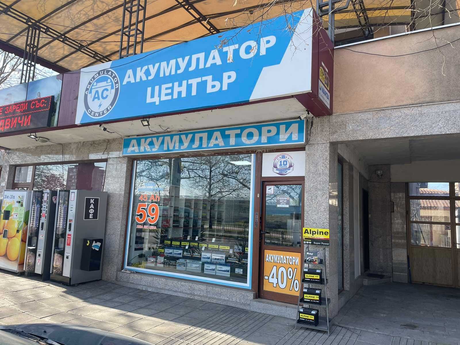 Тягов акумулатор 55Ah за лодки и соларни системи гр. Пловдив Съдийски ...