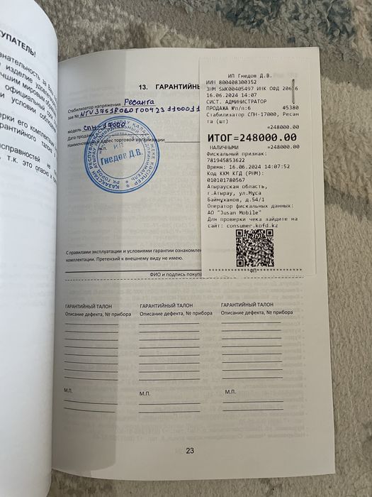 Ресанта стабилизатор