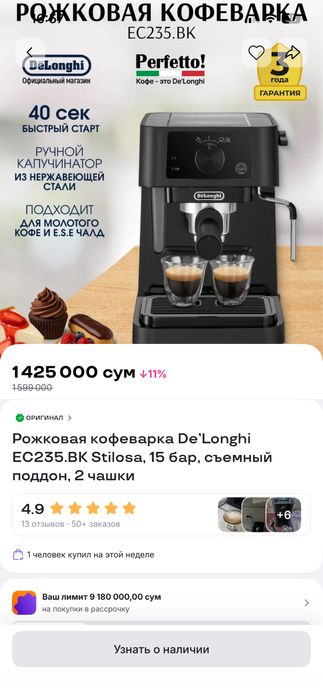 Продаётся кофемашина