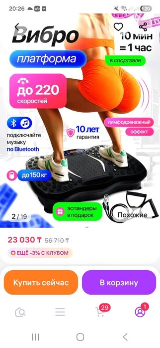 Продам тренажёр бу не дорого