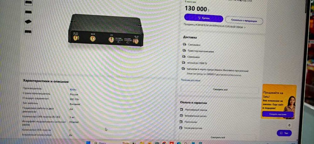 Продам роутер KROKS