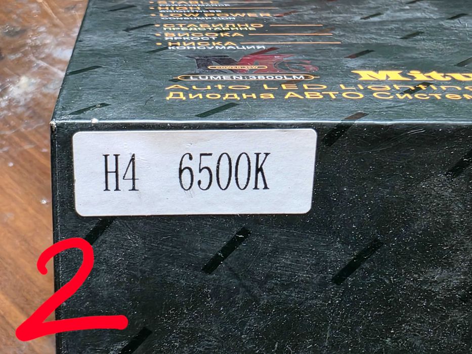 Подарявам ЛЕД крушки H4