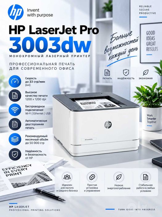 HP LaserJet Pro 3003dw лазерли принтери A4, Автодуплекс, Wi-Fi