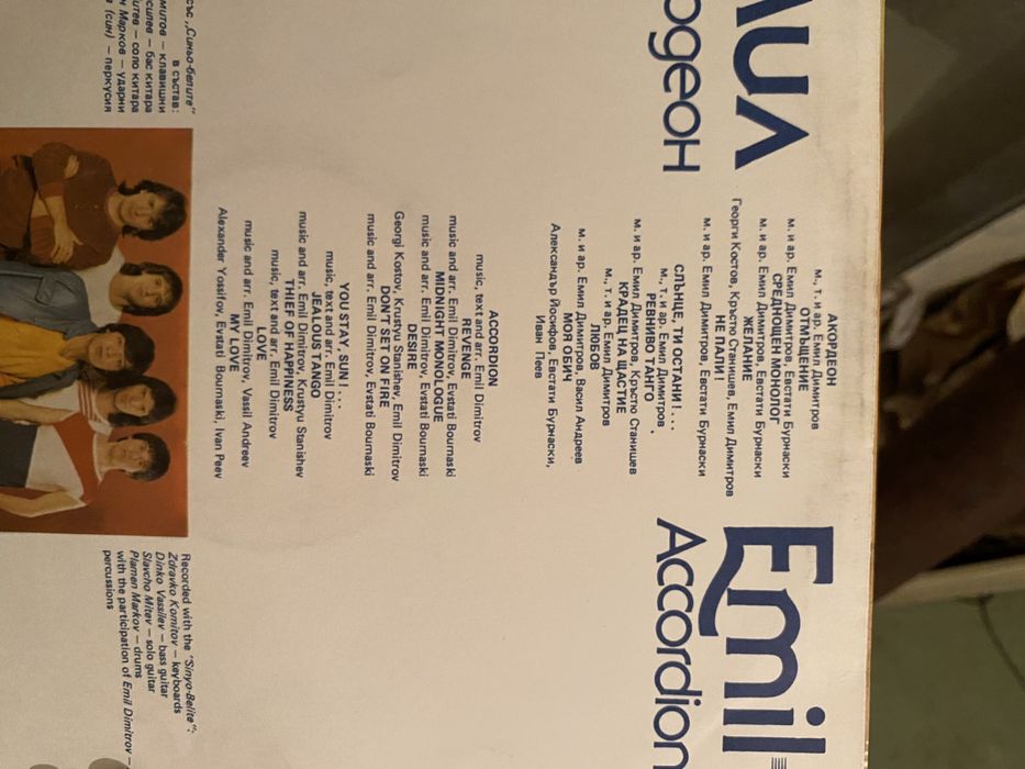 Грамофонни плочи