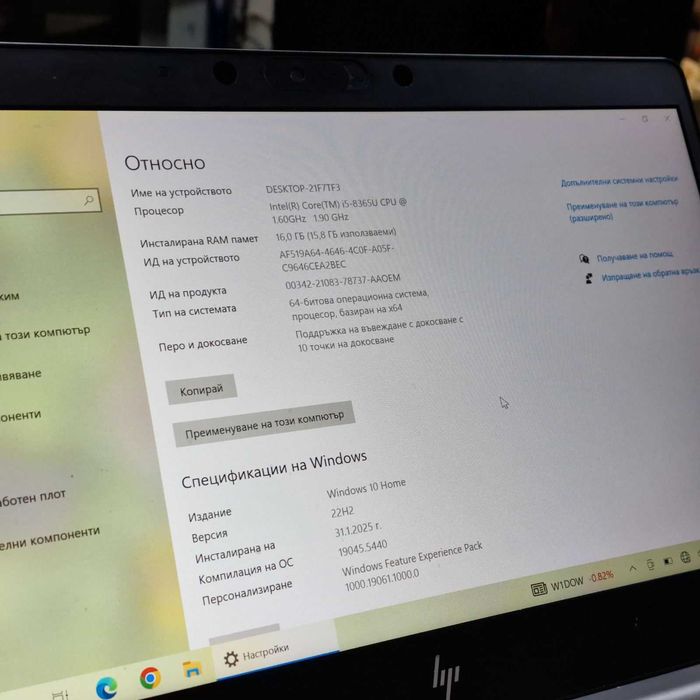 Лаптоп HP EliteBook 830 G6 / i5-8365U