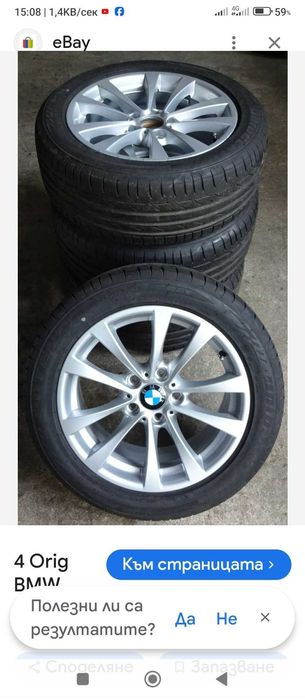 Гуми и джанти Германия