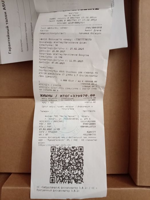 Asus Vivo Book Core i7