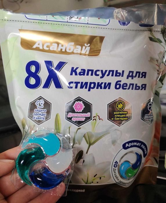 Капсулы для стирки