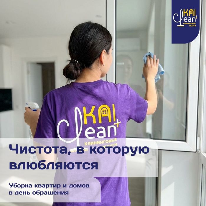 Клининг уборка город и обл. Услуги клининг профессионально