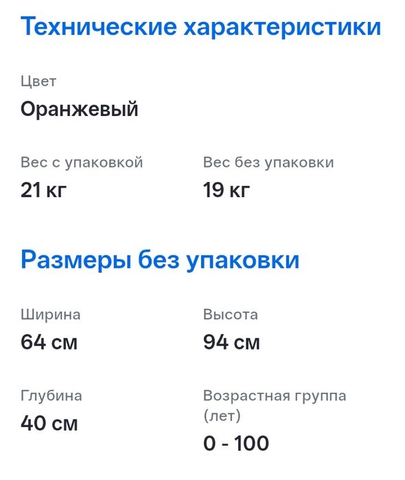 Продам инвалидную коляску для дома ( новая в упаковке)