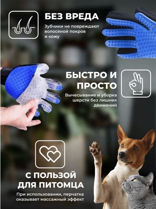 Перчатка для вычесывания шерсти домашних животных — Массажная щетка дл