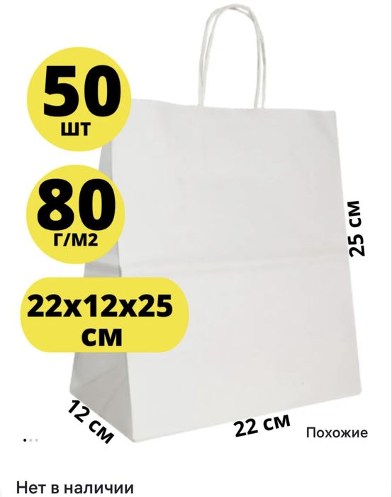 Бумажный пакет (крафт пакеты)