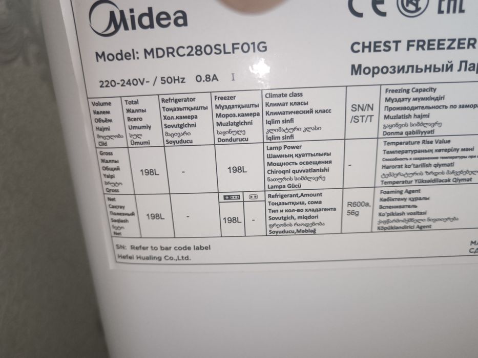 Продам морозильник