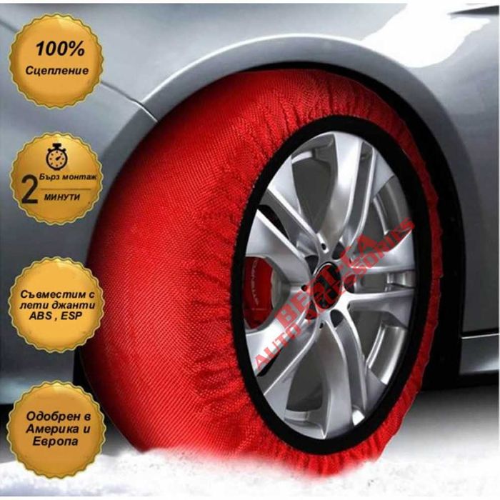 Set 2 buc lanturi 3D pentru zapada textile 100% tractiune marimea XS