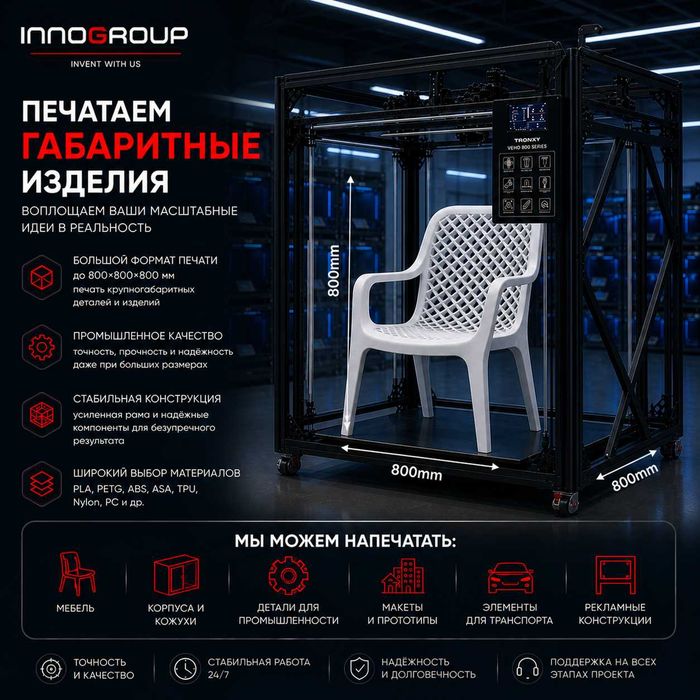 3д принтер 3д печать 3д сканирование 3D printer 3D pechat