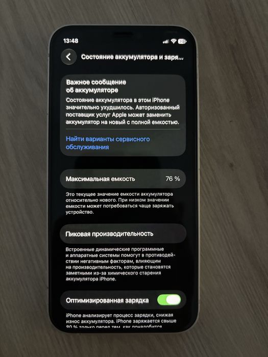 Iphone 12 mini без ремонта