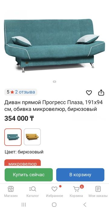 Ортопедический диван-кровать, Беларусь