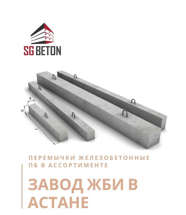 Продаем Сваи и плиты ПБ