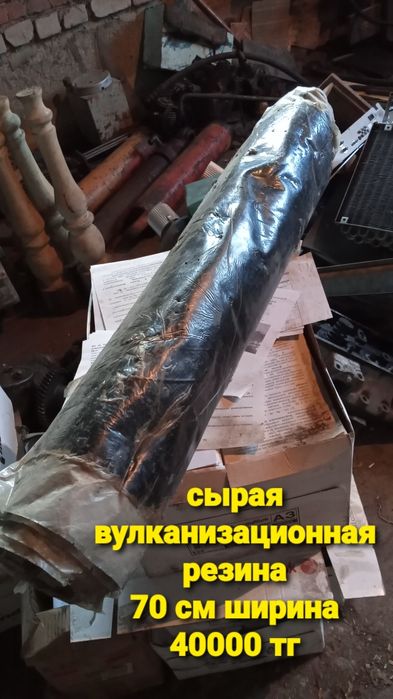 Вулканизатор, электрический кран и др.