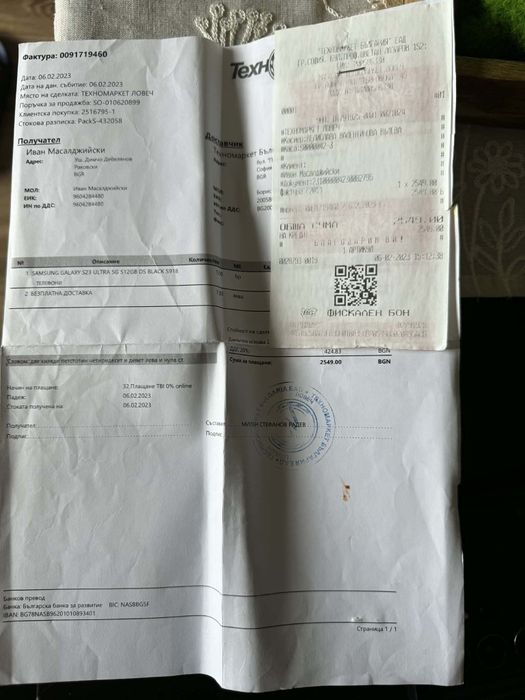 Samsung s23 Ultra 512GB