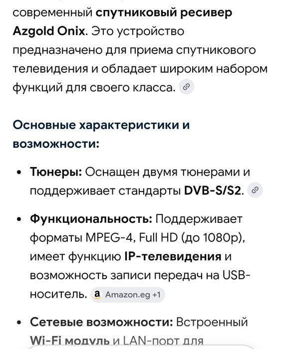 Продам спутниковый ресивер (тюнер)