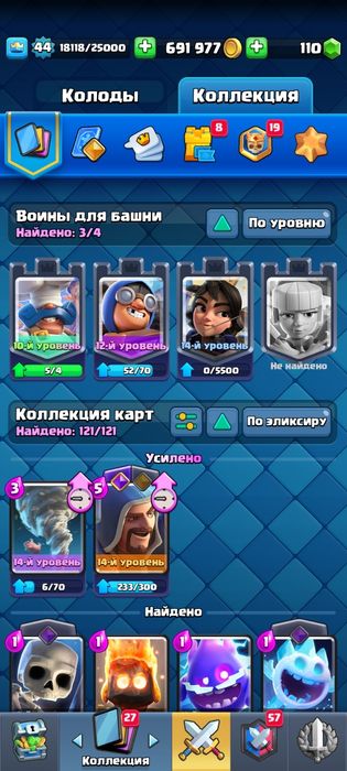 Продам ак клеш рояль