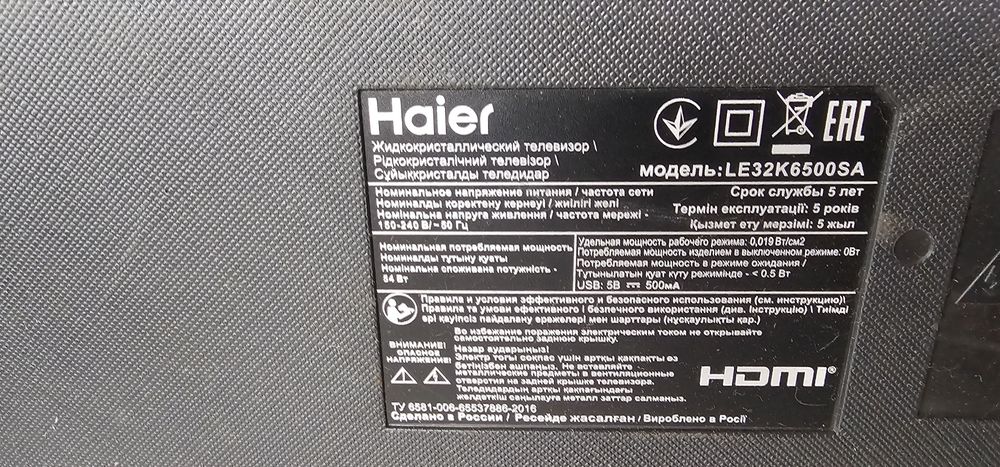 Haier 32дюйма 81см Смарт тв