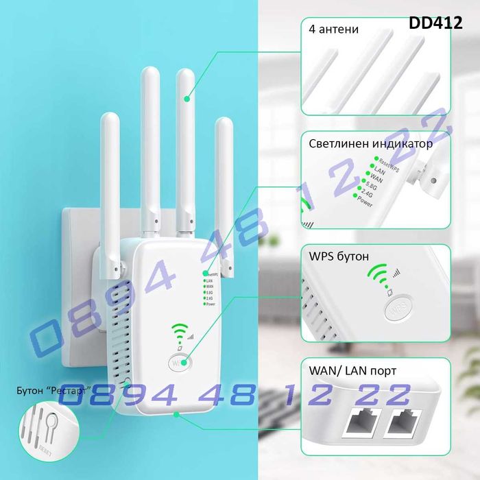 Усилвател интернет обхват WiFi репитър 2.4G 5G удължител сигнал